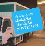 اتوبارپرند رباط کریم