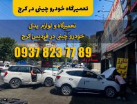 فروش سپر جلو وعقب خودرو ام وی ام