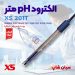 الکترود پی اچ متر PH7-PH70-PH50 برند XS مدل 201T