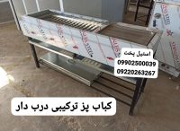 کباب پز ترکیبی گازی و ذغالی درب دار