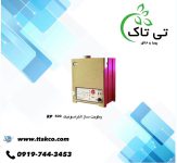 رطوبت ساز التراسونیک ، مه پاش صنعتی