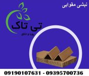 نبشی مقوایی 8888