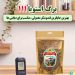 خرید دمنوش دیابت