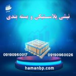 نبشی پلاستیکی (1)