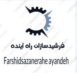 شرکت مهندسی  فرشید سازان راه آینده Farshid sazane Rahe Ayandeh