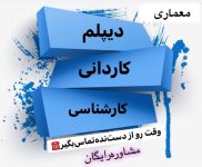 ریاضی محض ریاضی کاربردی مدرک معادل