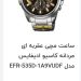 ساعت مدل CASIO طرح EDIFICE 535 DY