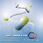 فروش اسید سالسیلیک/پیشرو صنعت راتین