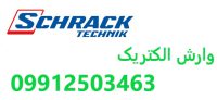 نمایندگی رله های شراک Schrack