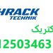 نمایندگی رله های شراک Schrack