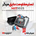 میگر تستر عایق کابل 10 کیلو ولت برند میگر Megger-1025