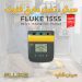 تستر مقاومت عایق قابل حمل فلوک FLUKE 1555