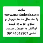 فروش سایت فروش لباس زنانه ترک