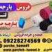 پارچه لینن-پارچه کتان لینن-قیمت مناسب پارچه لینن