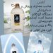 آب مقطر دیونیزه نابت