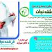 ویزیت پزشک پرستار در منزل تزریقات درمان زخم