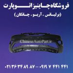 سپر-جلو-چانگان-cs35-390x390