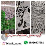 بزرگترین تولید کننده درب فلزی در استان فارس گروه صنعتی تکنیک سازه