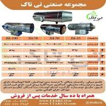 جت هیتر گازی و گازوئیلی5