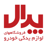 فروشگاه لوازم یدکی خودرو در کرمان