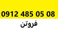 فروتن