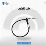 پخش لنیارد در اصفهان.