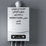 تعمیرات و سرویس پکیج و آبگرمکن