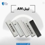 قیمت لیبل  drدراستان اصفهان.