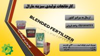 هیومیک اسید.pptx