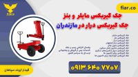 قیمت فروش جک گیربکس کامیون | جک گیربکس بنز.جک بالابر گیربکس بنز