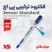 الکترود استاندارد PH قابل شارژ XS مدل Standard BNC