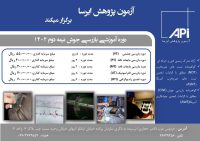 دوره آموزشی بازرسی جوش