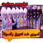 فروشگاه آنلاین محصولات بهداشتی و شوینده خارجی سینا مارکت