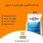 فروش اصلاح کننده ضربه – پارالویید KM1