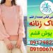 خرید اینترنتی لباس عمده از قشم