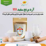 4آرد-برنج-سفید