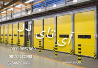 درب اتوماتیک سردخانه ای-ساخت درب اشیانه هواپیما-تیغه فولادی