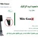 دستگاه تصعید اسید اگزالیک مایت گان 2(mite gun)