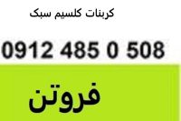 فروش کربنات کلسیم سبک