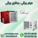 هیتر برقی سه فاز 18 کیلو وات ، بخاری برقی فن دار