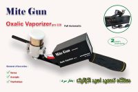 دستگاه تصعید اسید اگزالیک مایت گان (mite gun)