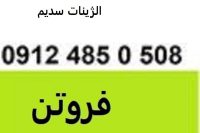 فروش سدیم آلژینات