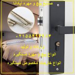 پیچ و مهره دستگیره آصنایع پیچ و مهره آپادانا