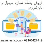 فروش فایل