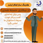 دستگاه خط تولید زغال فشرده کوره صنعتی