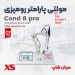 رسانایی، سختی و شوری سنج رومیزی XS COND 8 PRO