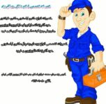 مرکز تعویض بدنه جاروبرقی در استان یزد   (مرکز تعمیرات مهرگان یزد)