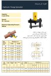 hydraulic-flange-spreader / فلنج باز کن هیدرولیک