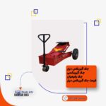 جک-گیربکس-1درار-قالب-جدید