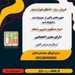 فروش خاک لئوناردیت